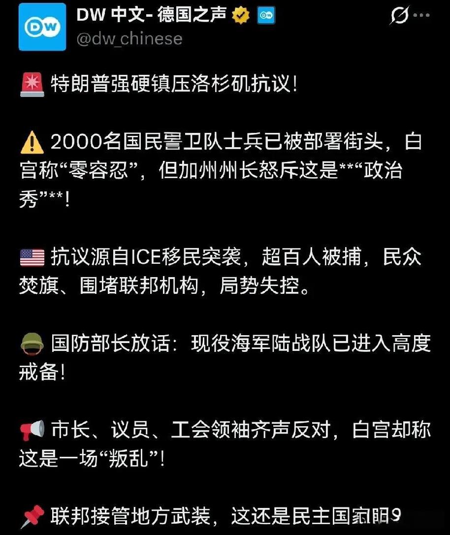 德国人也是好起来了，居然发文质问美国还是不是民主国家？咋滴啊，不民主的话，德军要