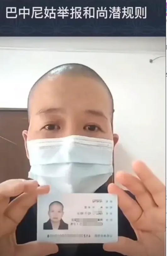 简直荒唐！2022年，四川巴中一女子削发为尼，想潜心修行，没想到，被师傅大和尚潜