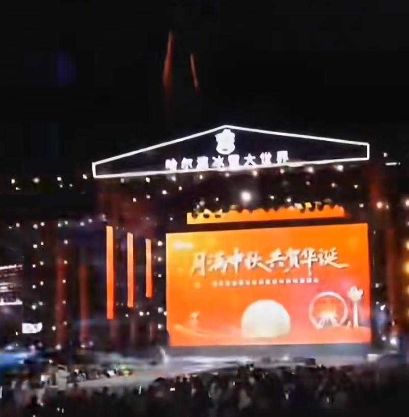 哈尔滨数万市民游客共赴中秋团圆之约。10月6日中秋佳节当晚“月满中秋，共贺华诞”