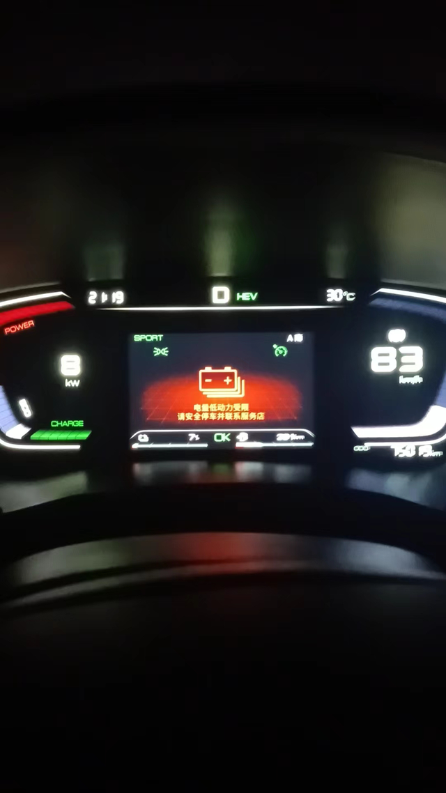 跑高速，电量过低，动力受限
高速120，hev模式，电量掉到4％，动力受限，拍照