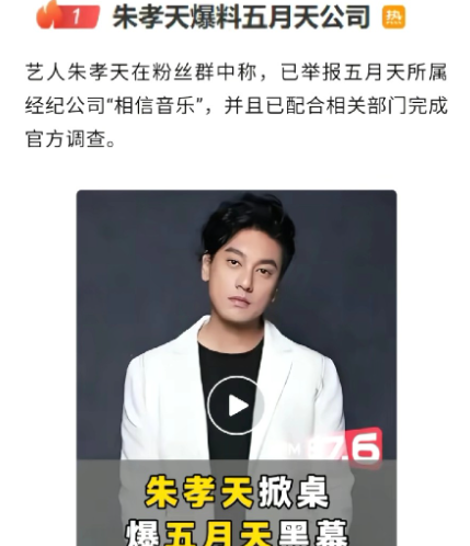 柴智屏评价朱孝天是不太世故的一个大男孩，还是有些委婉了，客气了。

    我要