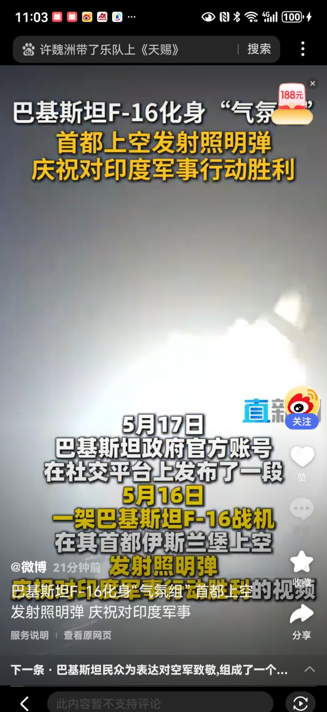 F-16在巴基斯坦成“气氛组”，背后故事引人深思
 
近期，印巴冲突硝烟再起