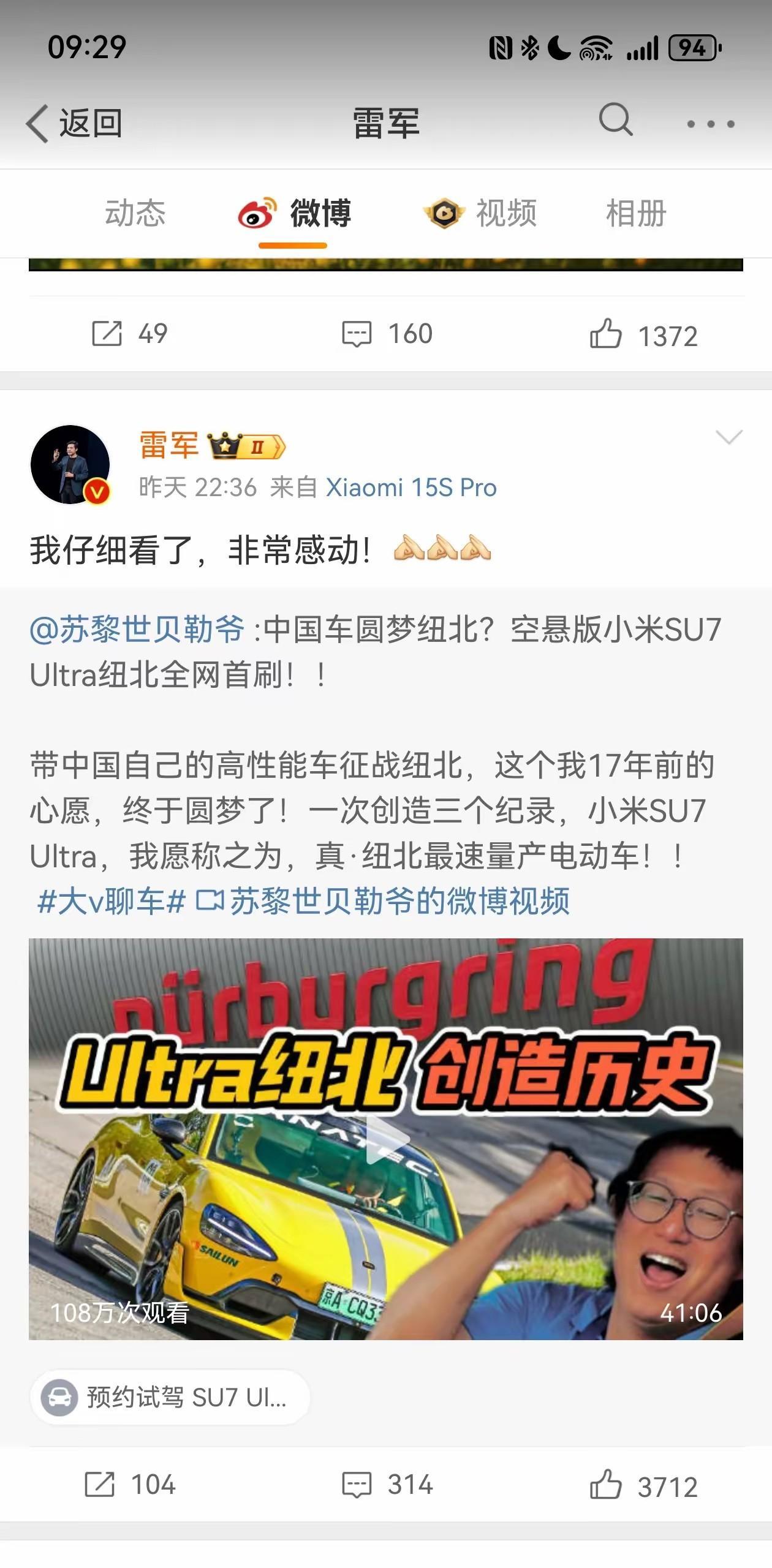 这家伙好像被那个谁起诉索赔1000万，是不是通过这次商业活动，提前把1000万转
