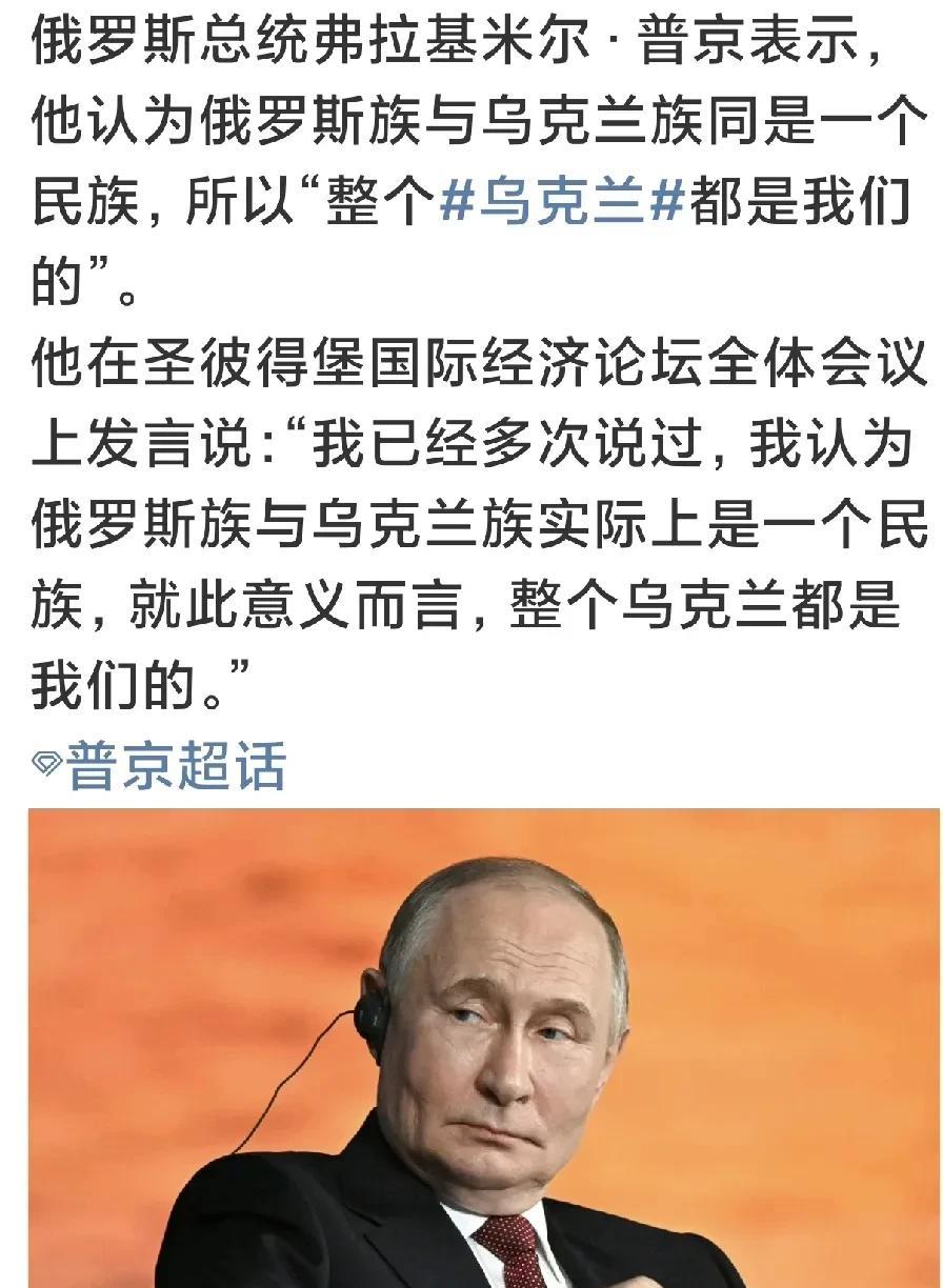 志向不在东部四州，而是整个乌克兰。
泽连斯基一直指望美国的支持和援助，美国却忙的