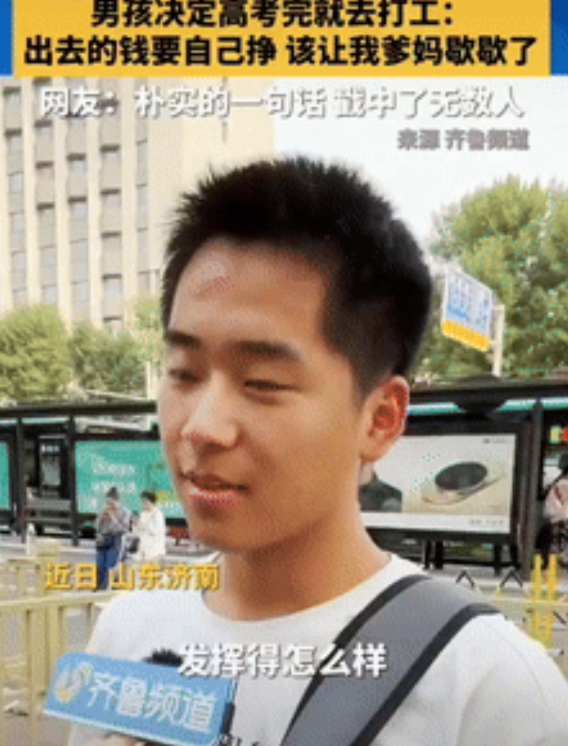 “这就是别人家的孩子！”山东济南，一男生走出考场后，面对记者的采访时表示：考完试