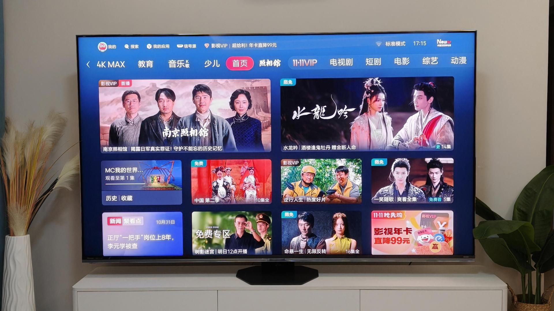 海信 E8S Pro评测：RGB-Mini LED加持，高端电视的满分答卷