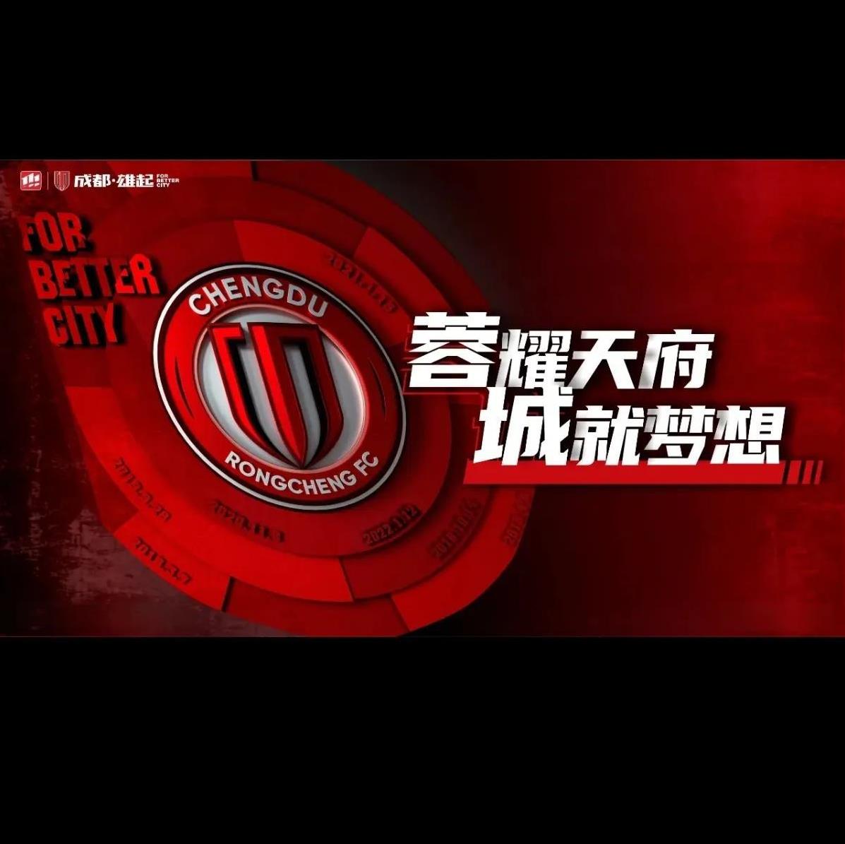 5月31日中乙联赛第十二轮，成都蓉城B队客场挑战广州蒲公英。
中乙联赛已经进行了