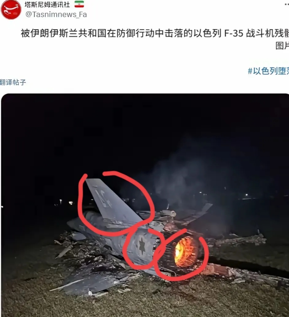 伊朗击落f35那么假，为何没有大媒体揭露？聪明的媒体不担责任甚至新闻都不配图。