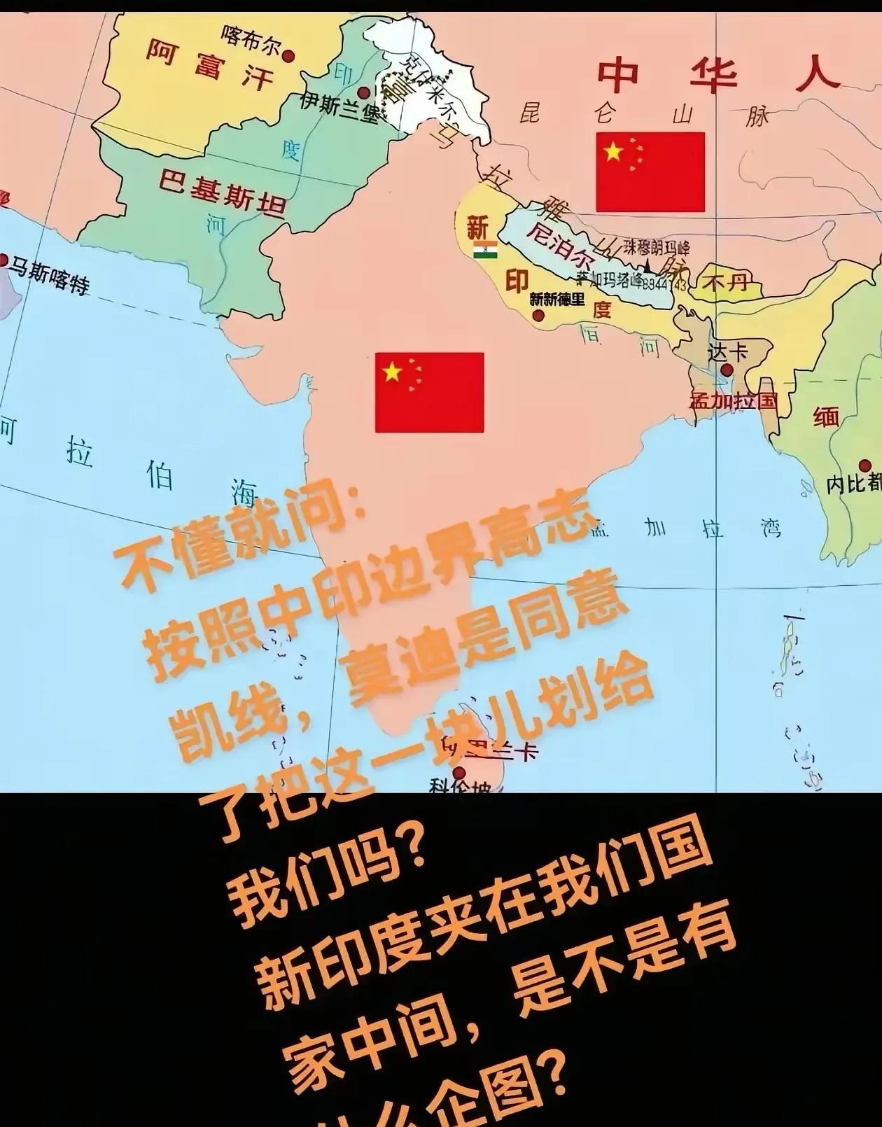 网友脑洞大开，自制新印度地图