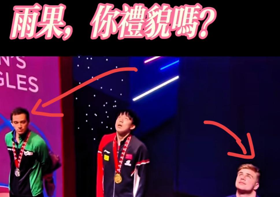 细节之处见“人品”
怪不得雨果赢不了王楚钦，
在升旗仪式这么庄严的时刻，他竟然背