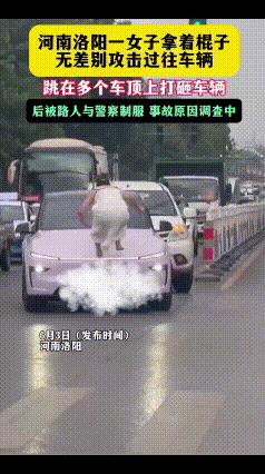 不可思议！6月3日，河南洛阳，一女子手里拿着铁棍，见车就砸，这一幕被网友拍了下来