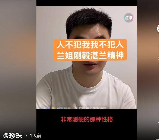 胡律师评价兰姐：性格刚毅，不屈不挠。#张兰#
回顾一下兰姐这些年的经历，如果不是