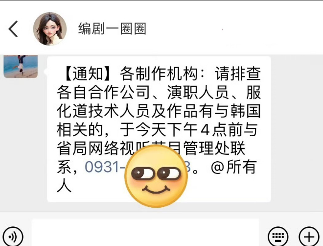 

9月22日，业内编辑发声，刚收到的通知，全智贤这下真的捅了马蜂窝了！
内娱影