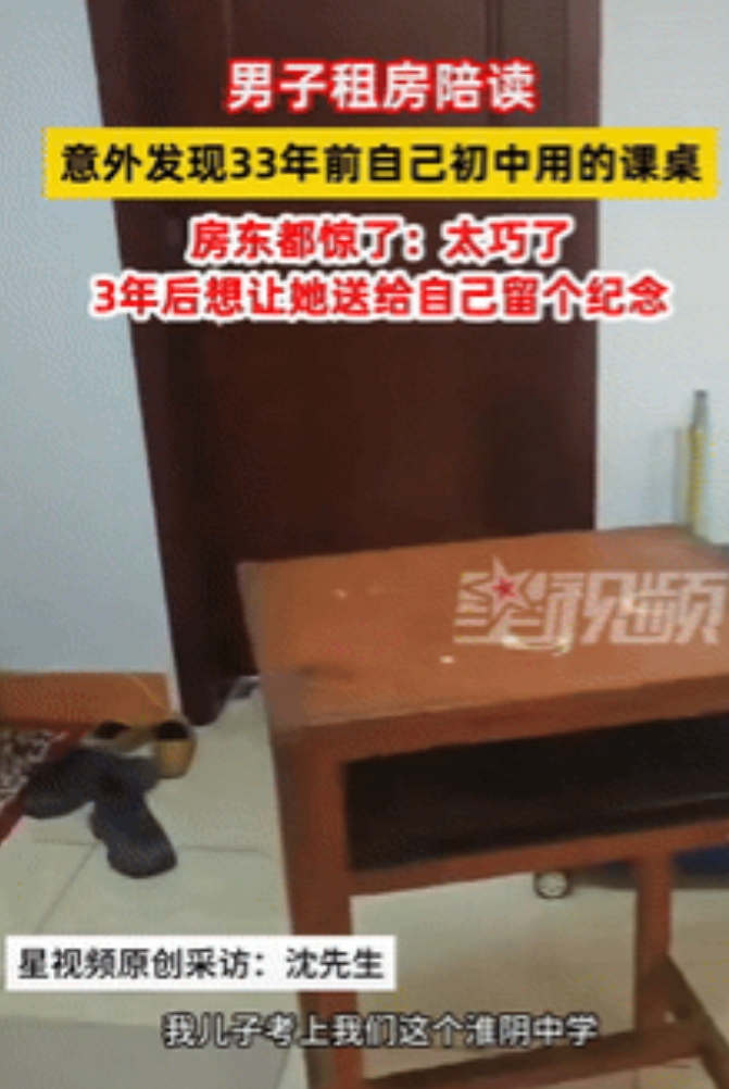 难得的缘分！江苏淮安，一男生考上重点高中，父亲就学校附近租房陪读，可没想到，在打