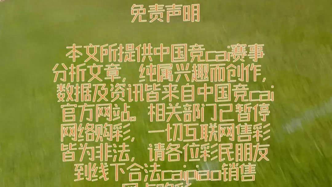 周一推荐：巴拿马VS瓜德罗普，弗拉门戈VS突尼斯希望