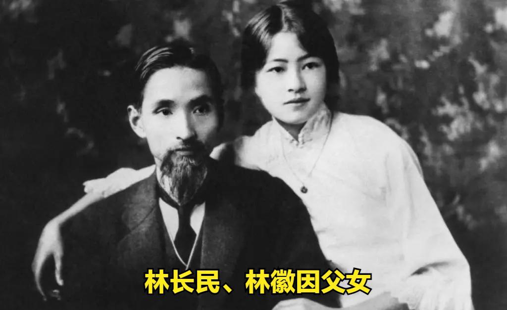 三坊七巷走出的林家传奇！林徽因家族基因里藏着怎样的热血与风骨？
提到福州三坊七巷