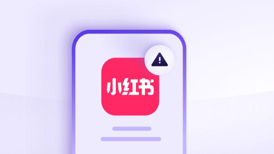 小红书不欢迎“避雷贴”