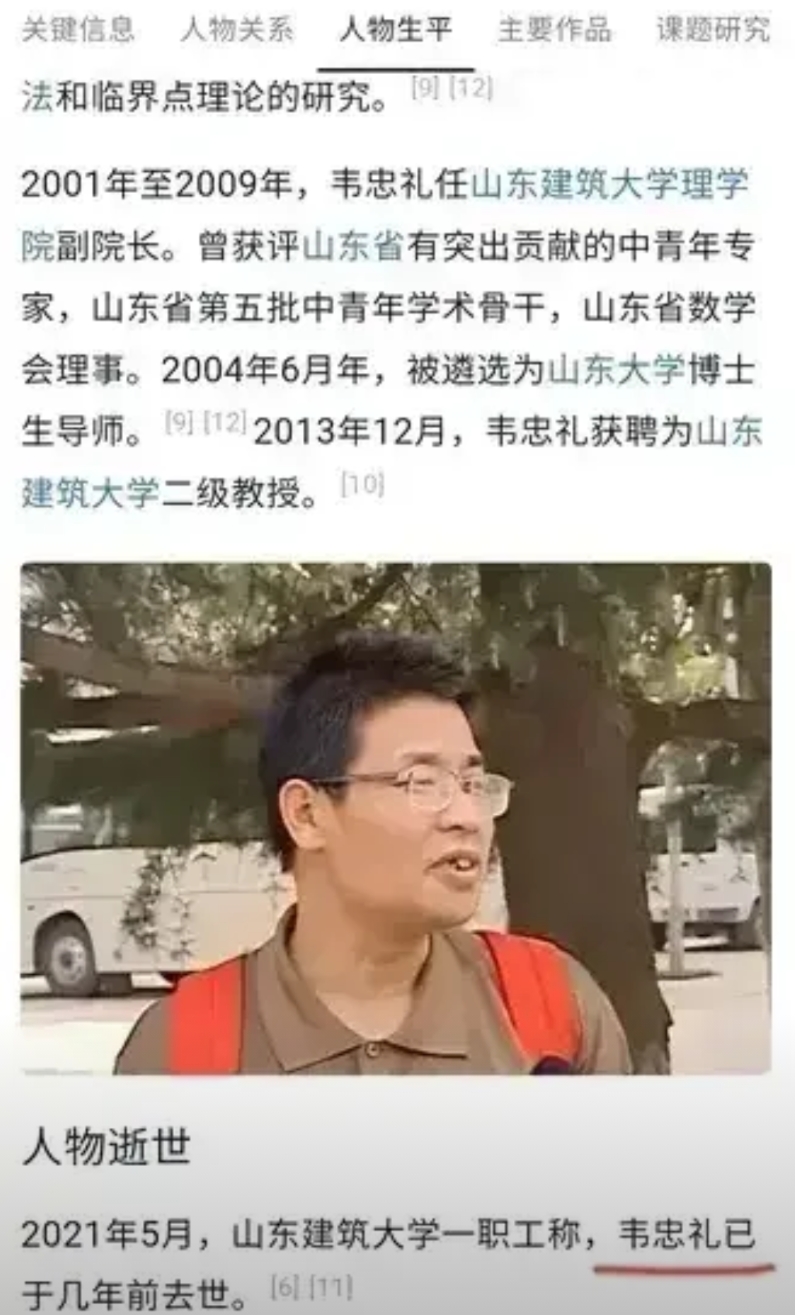今天才知道一个令人心酸的事，韦东奕的爸爸韦忠礼已经去世好几年了！按照韦忠礼出生于
