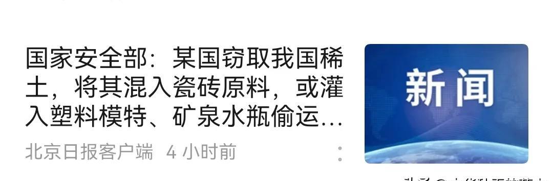 建议按“走私毒品罪”方式对待走私稀土，不然在“巨大”利益下，总会有人铤而走险，在