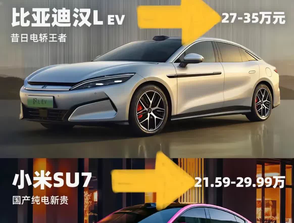 比小米su7更狠的车出现了，
那就是比亚迪汉L，声称让燃油车只剩下情怀！

