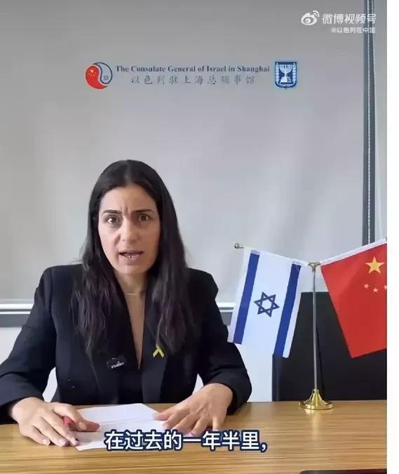 这也太霸道了吧！
近日，以色列驻上海总领事馆微博发布总领事白乐潍的讲话——
“我
