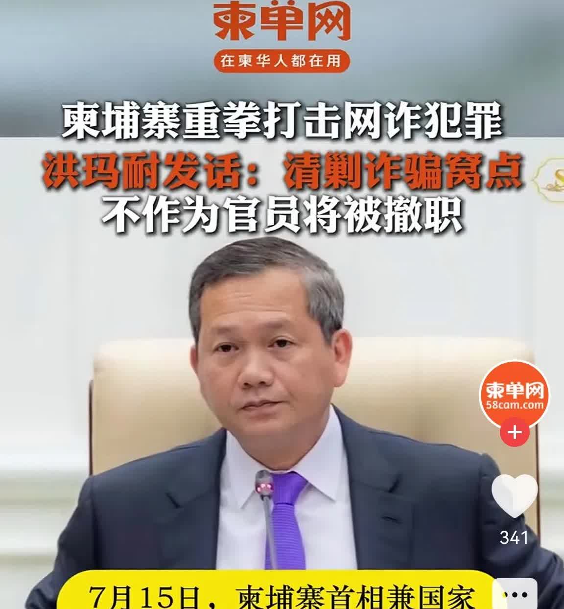 柬埔寨洪森家族为何此时反电诈？
保命保家族
这也是欲盖弥彰之策。
因为泰国