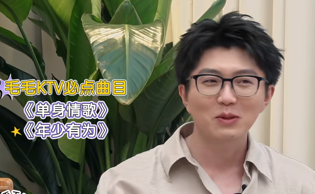 毛不易自曝：最近我一个人去了好几次KTV，唱一些不会在其他场合演唱的歌曲，例如《
