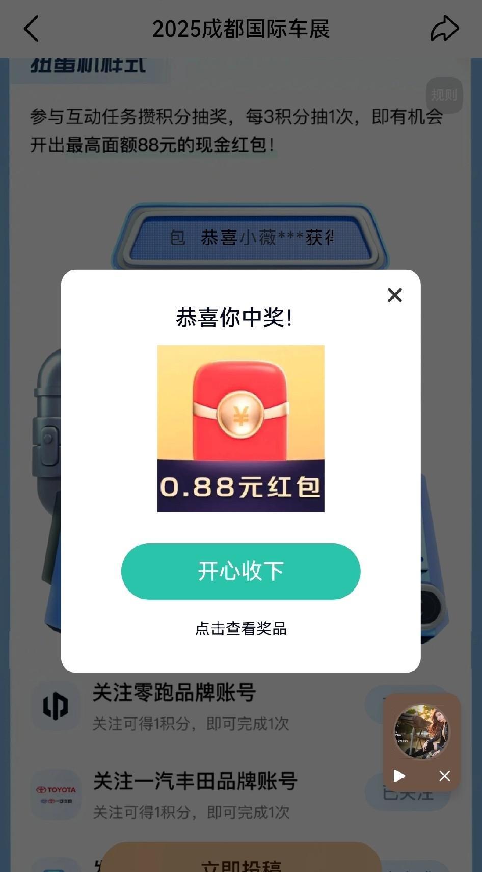 今天是空欢喜一场啊。
上午写了一篇成都车展的征文，中午的时候，展现量达到了惊人的