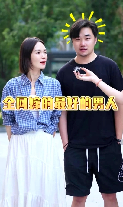 全网嫁得最好的男人非纹子莫属。

纹子是个网红，他的妻子是知名房企高管，不仅比他