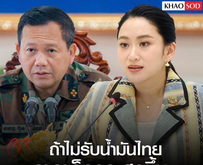 泰国和柬埔寨是真的杠上了！
泰国反制柬埔寨的办法如下：
1、强力打击柬埔寨的互联