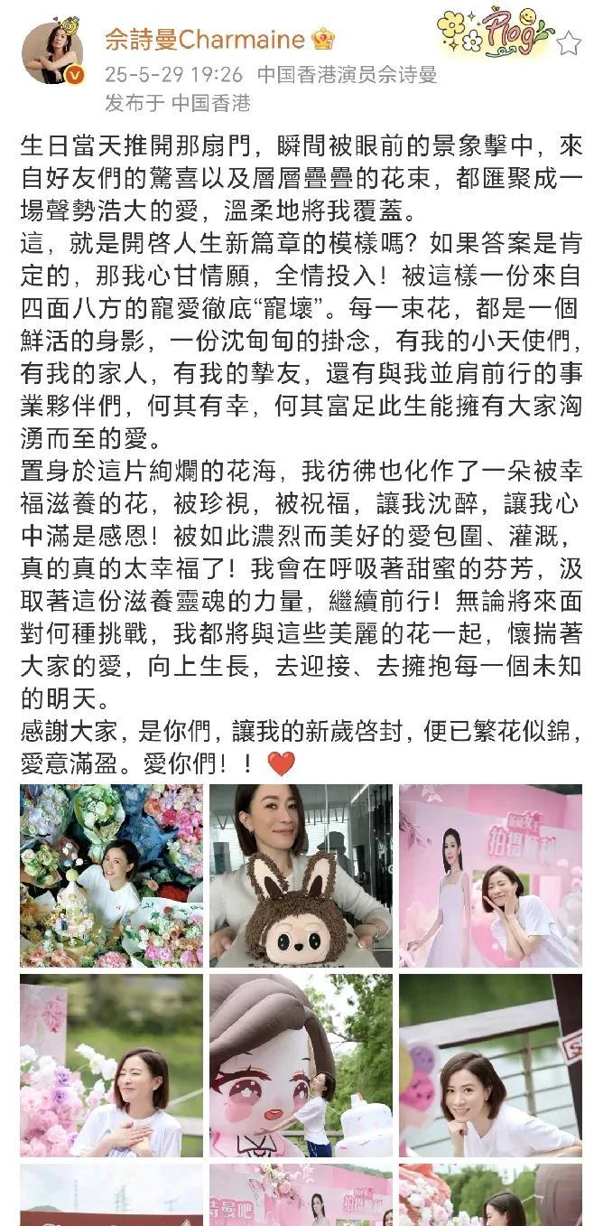 佘诗曼被鲜花包围。
5月29日，佘诗曼迎来了50岁的生日，朋友们送上了惊喜，层层