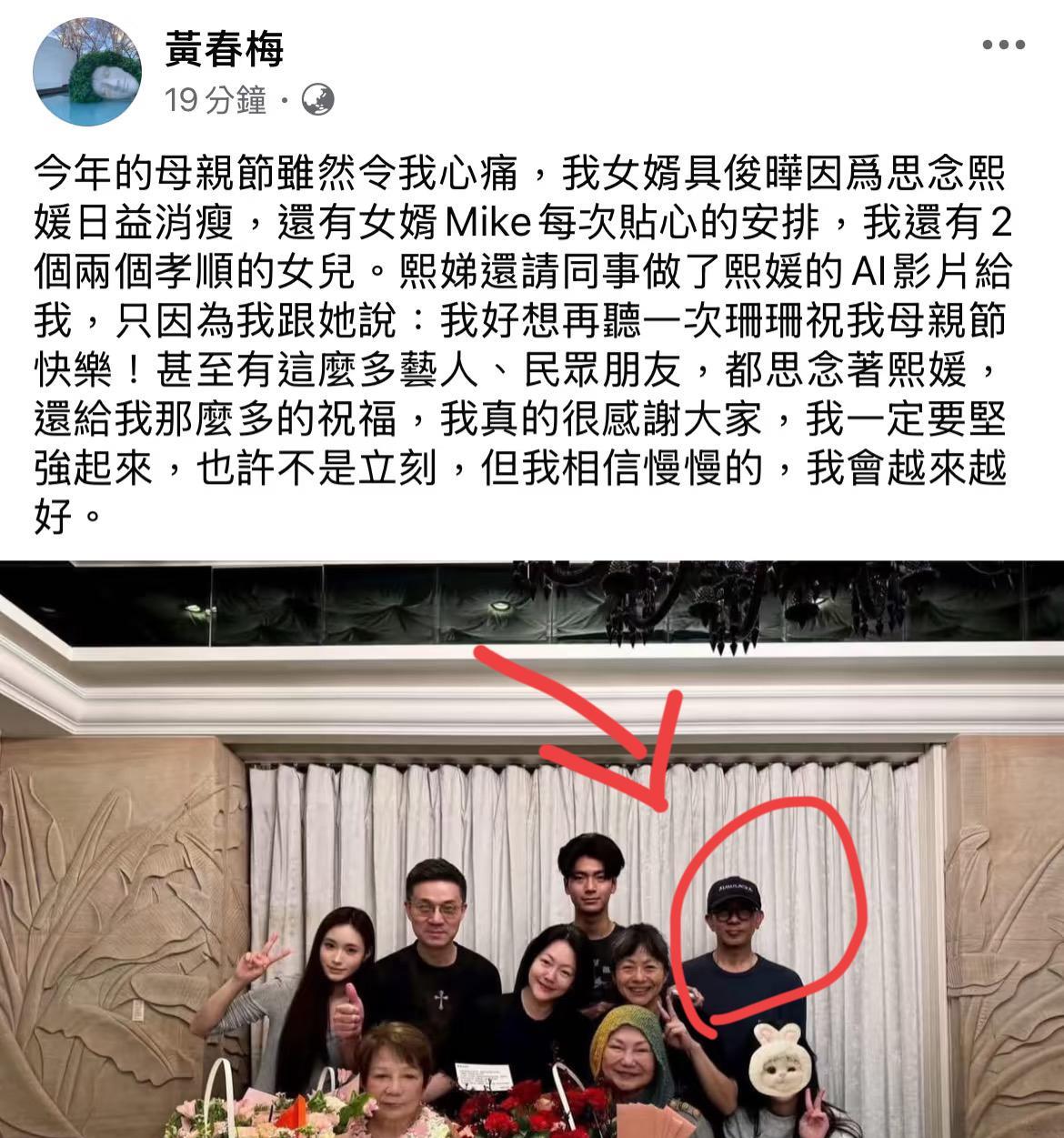 S妈又发文了，
网友关注的却不是她！
也不是小S，而是照片里站在角落里的男人，