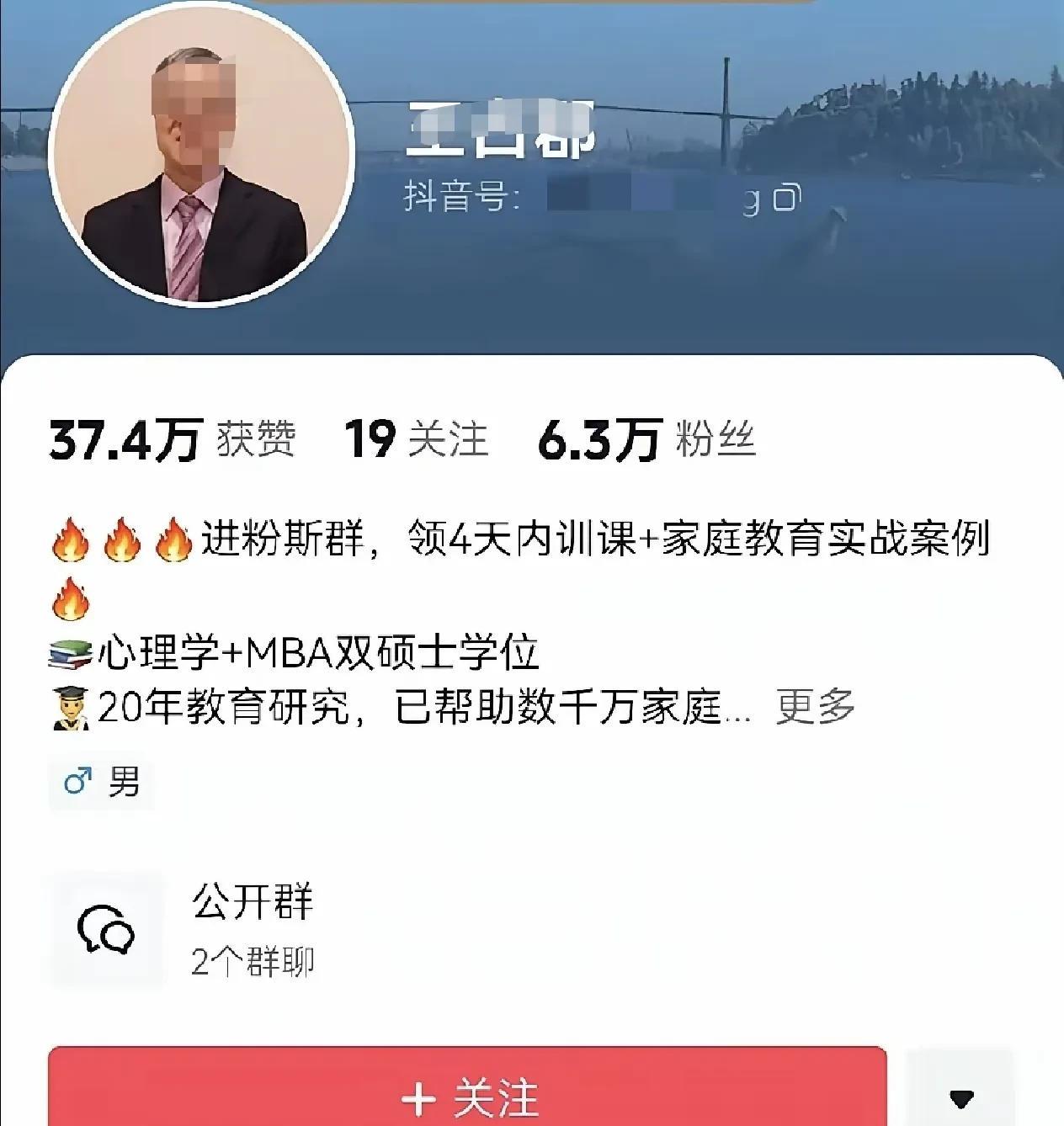 一个强势家教的人，又来碰瓷！#董宇辉# 
不刷某音不知道，
一刷吓一跳。
又一个