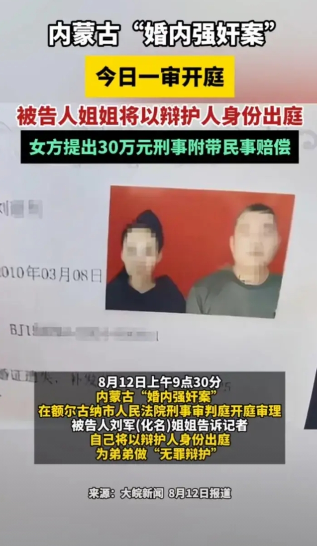 我很同情也很愤怒这个妻子挨打了被家暴了…也支持这个妻子法律维权。
婚内强奸，如果