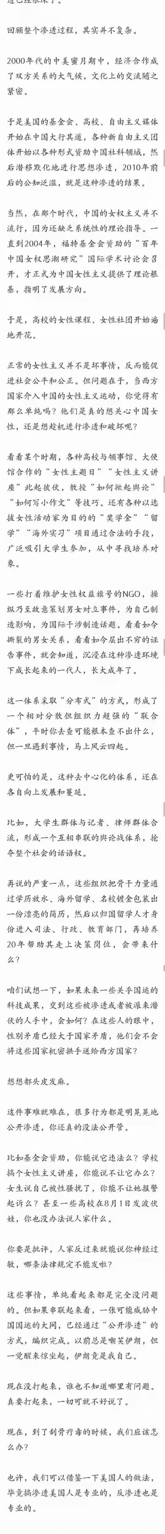 卢克文最近谈女权渗透的事儿挺火。他指出中国脱口秀男星很少在表演中嘲笑女性，反观不