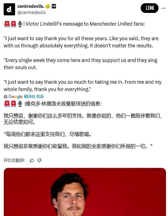 3600万欧买来，如今免费走人。
林德洛夫的七年，浓缩了曼联一个时代的无奈。
这