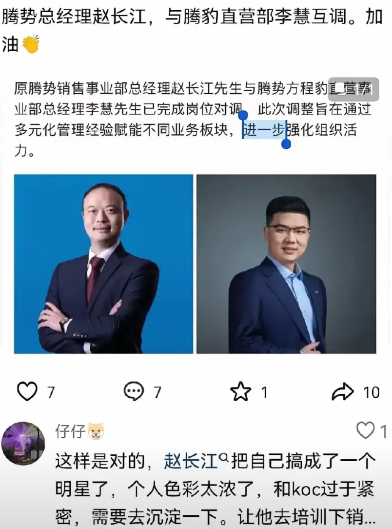 赵长江这次是真的坐不住了

从腾势销售一把手调去管方程豹直营，明眼人都看得出这步
