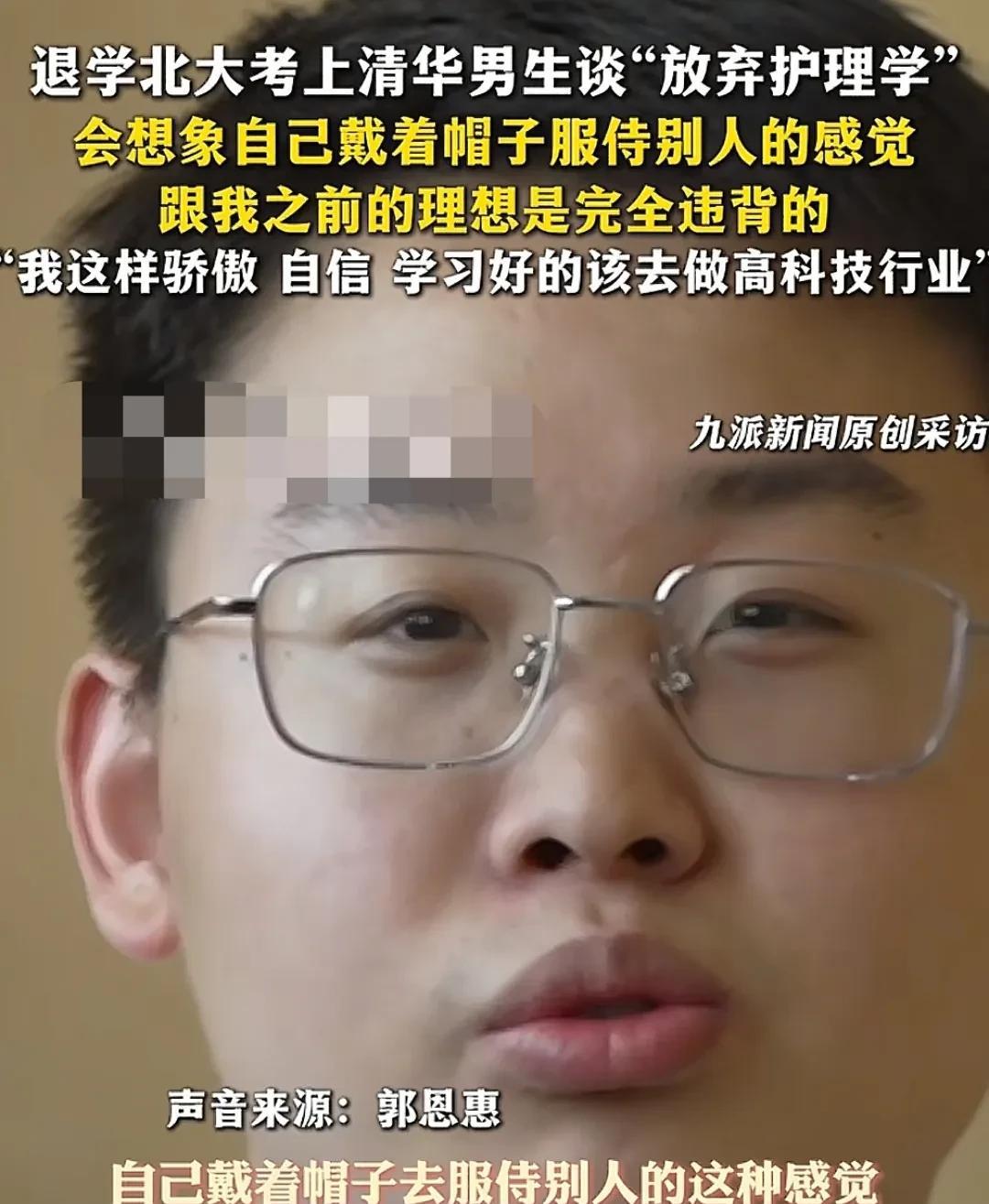 郭恩惠这孩子太敢说了
一句“我不想去服侍别人”，不知道得罪了多少学护理的人，也许