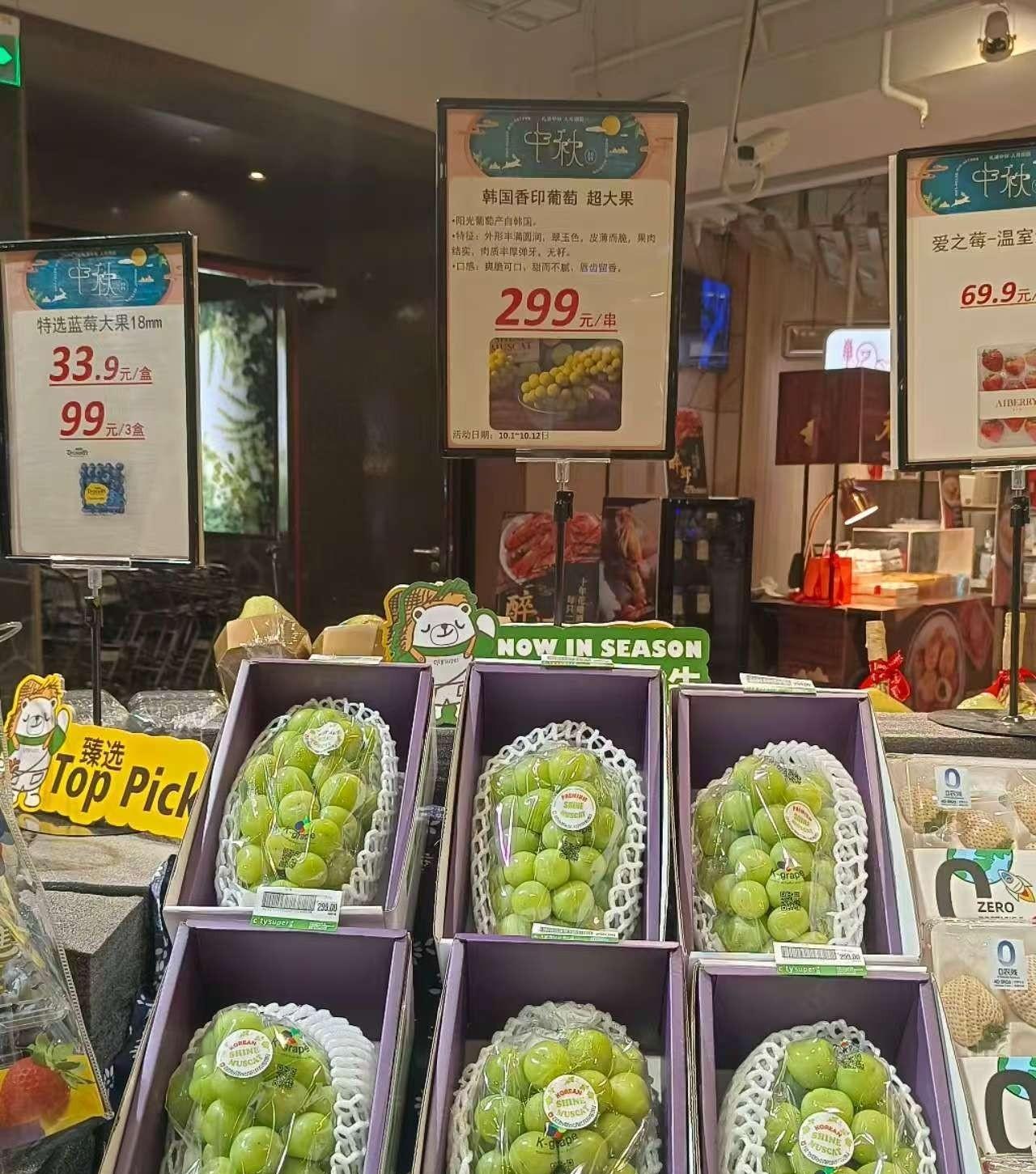 简直不敢相信，上海的超市看到的阳光玫瑰299元一串，在我们武汉，10元3斤都没人