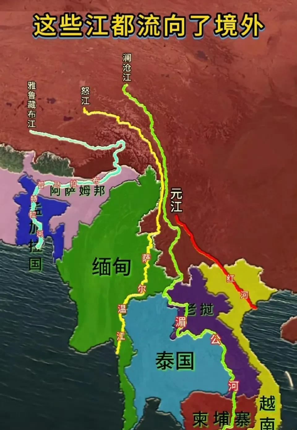 从中国境内流向境外的河流。
雅鲁藏布江流向印度和孟加拉国；
怒江流向缅甸，成为缅
