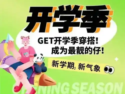 幼儿园要开学了，一定要给孩子买新衣服吗？仪式感真的有那么重要吗？