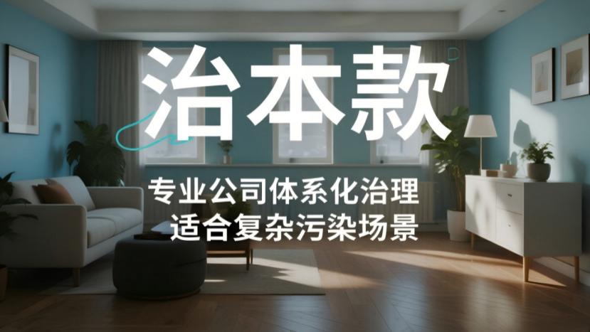 除甲醛产品怎么选？按类型找对用法，新房入住不踩坑