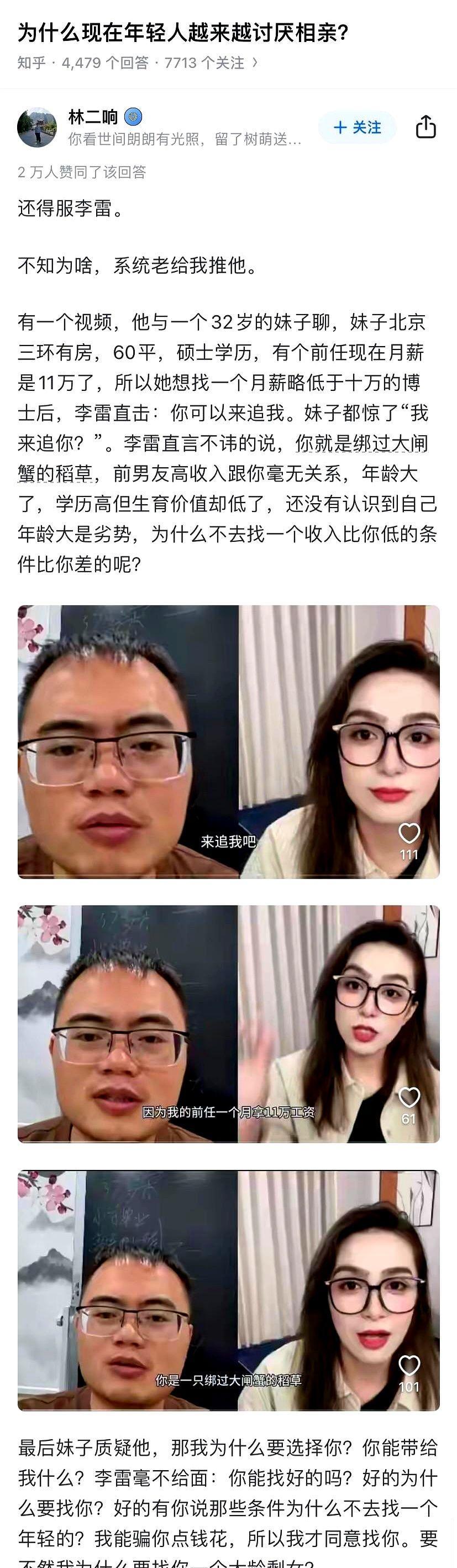 为什么现在年轻人越来越讨厌相亲了？
“绑过大闸蟹的稻草”这个比喻实在是太过生动形