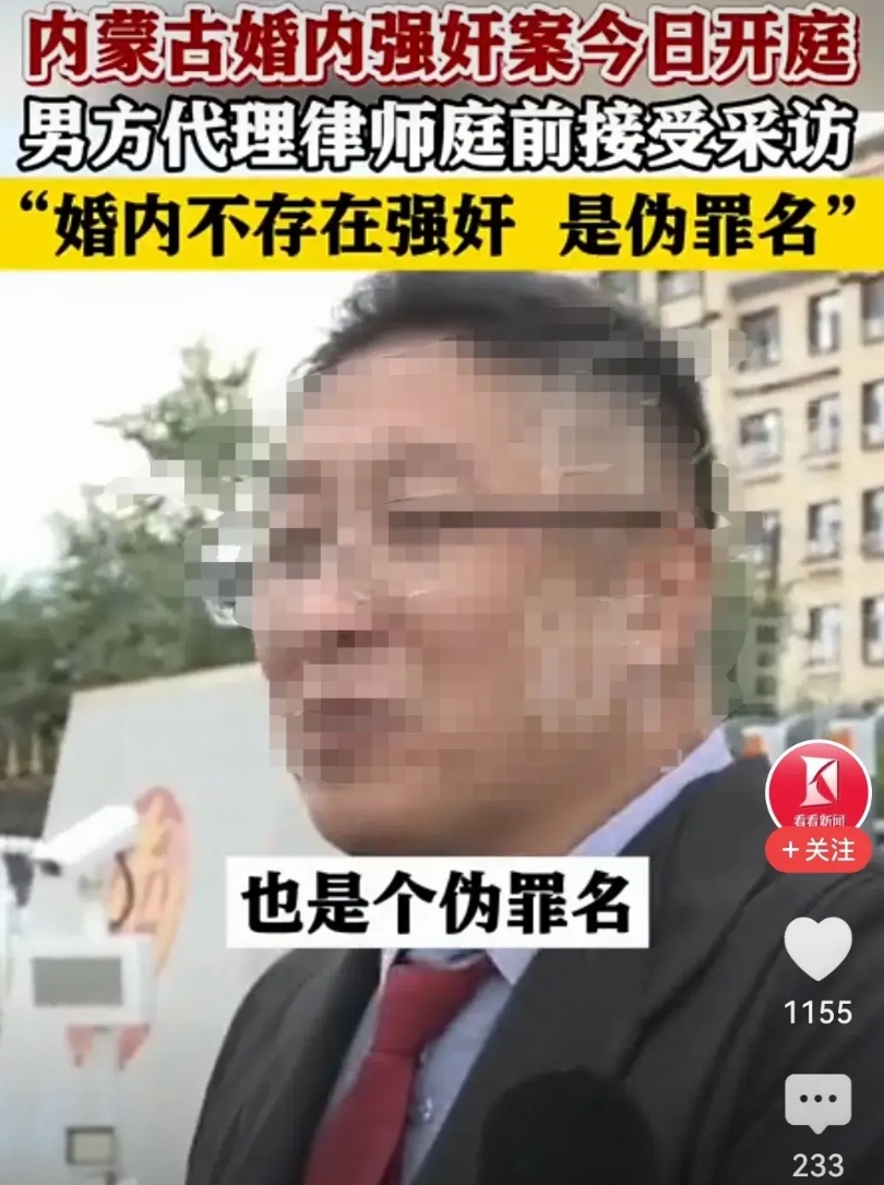 作为法律人，我想对内蒙古刘某婚内强奸案谈两点我个人的意见。

首先，被告刘某的辩