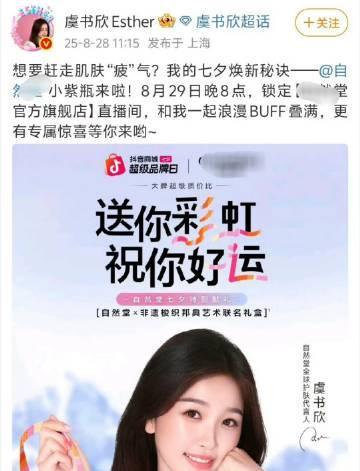 哇塞 虞书欣明天有直播 感觉会很热闹