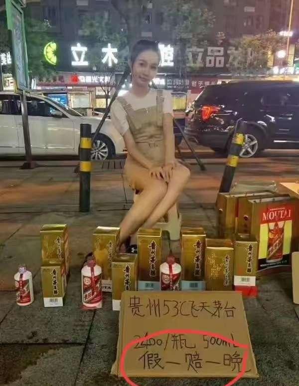 不知道真假！是不是套路