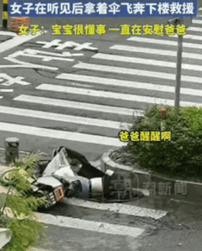 这就是父子血脉相连！浙江宁波一还在牙牙学语的小男孩在大街上大声呼喊：“爸爸，爸爸
