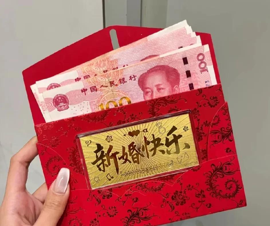 最近我碰上难题了！
儿媳的弟弟要结婚了，
按道理儿子儿媳随礼就行，
可我纠结的是