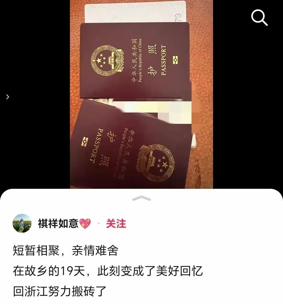 黄楼大姐最新视频
护照办下来了，
看这架势，她是要去比利时追妹妹啊。
比利时女孩