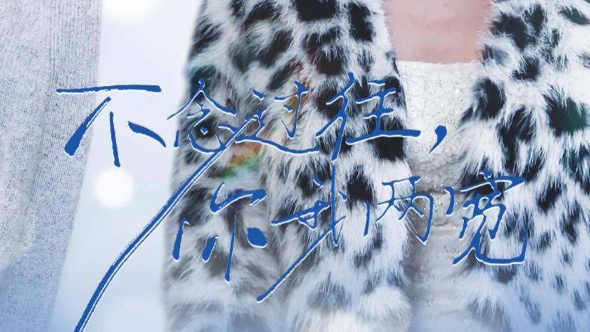 短剧观看《远嫁十年（34集）》在线观看高清HD百度云/夸克网盘大结局免费